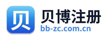 贝博注册